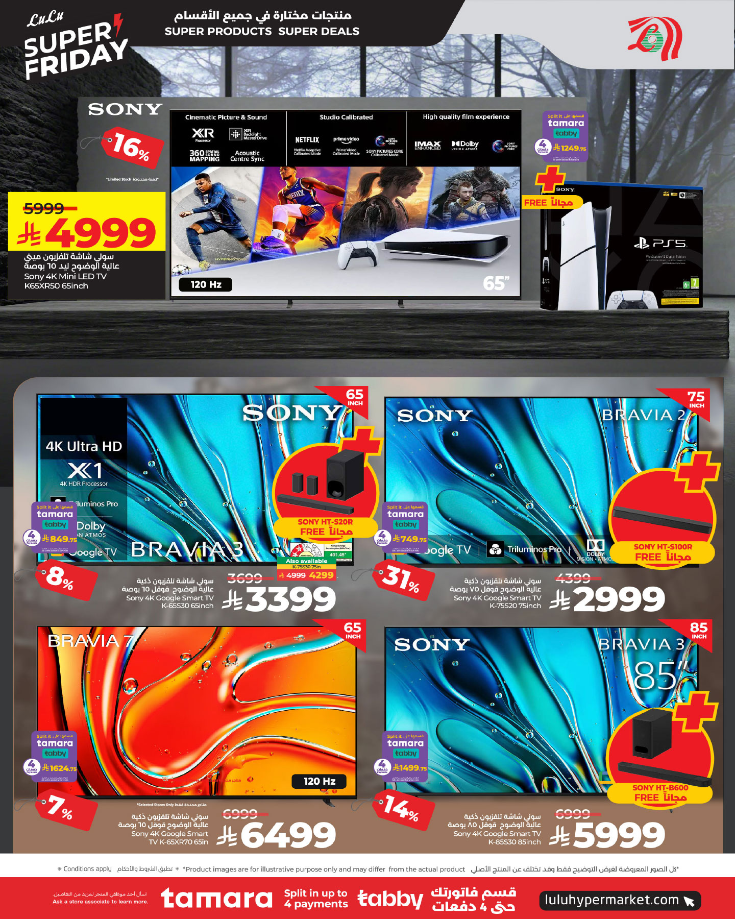 lulu-dammam-shati offers from 26nov to 3nov 2025 عروض لولو الدمام الشاطئ من 26 نوفمبر حتى 3 نوفمبر 2025 صفحة رقم 103